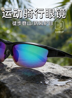 探界者新款户外运动太阳镜男女防风墨镜太阳眼镜PC骑行眼镜防紫外