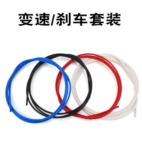 界者山地自行车线管套装变速刹车拉线公路车线芯线管前后内线配件