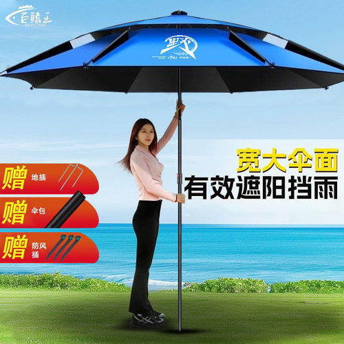 界者新款钓鱼伞户外遮阳防晒防暴雨大钓伞加厚黑胶防紫外线垂钓伞