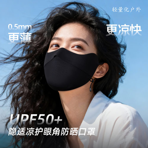 冰丝防晒口罩女护眼防紫外线透气面罩遮脸护脸可水洗全脸防晒面罩