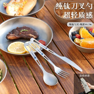 户外纯钛勺子露营钛勺野营便携式钛合金属餐具牛排刀叉调羹勺套装