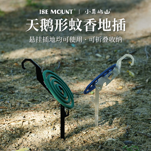探界者户外多功能不锈钢挂钩蚊香支架开瓶器量尺可折叠地插