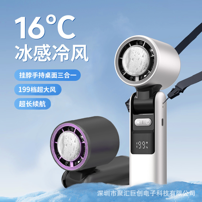 探界者制冷高速暴力手持小风扇冰敷档涡轮便携户外折叠挂脖风扇
