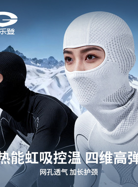 探界者秋冬滑雪防风面罩户外骑车全包头套保暖透气不起雾高弹头巾