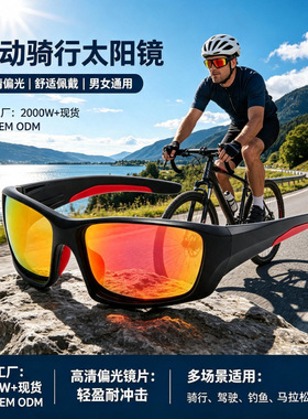 界者新款专业运动炫彩防风骑行眼镜护目墨镜户外跑步偏光太阳镜潮