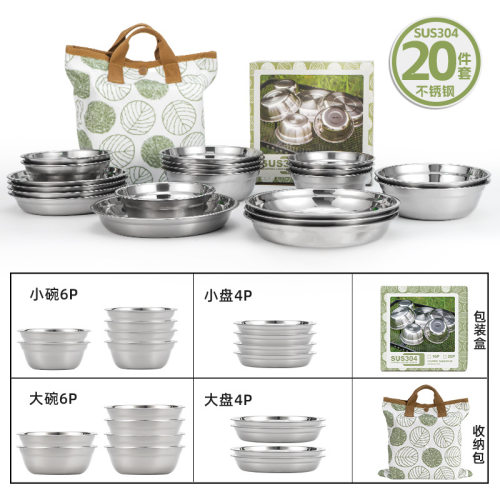 CS户外304不锈钢餐盘20件套野营餐具自驾游烧烤家用汤盆碗碟套装