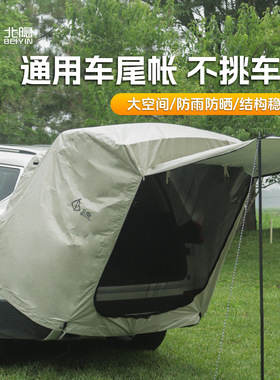 探界者折叠车尾帐篷户外后备箱遮阳棚SUV通用便携式汽车尾帐篷