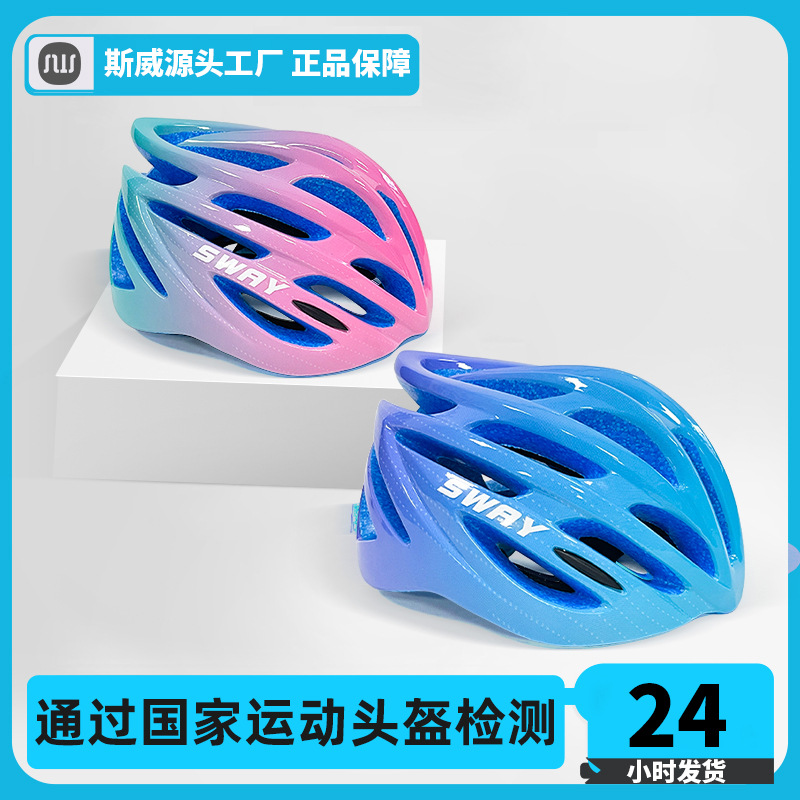 探界者儿童轮滑头盔护具一体成型骑行头盔滑雪自行车滑板平衡车