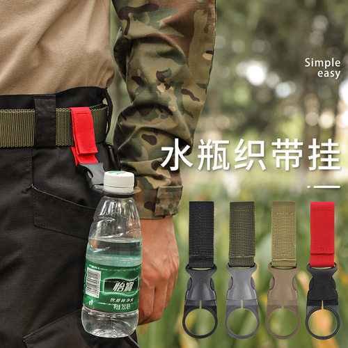 户外战术尼龙水瓶挂扣织带挂多功能登山扣便携水瓶快挂矿泉水夹扣