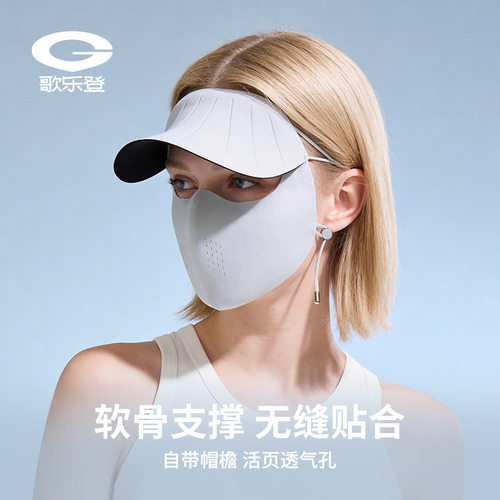 探界者夏季冰丝防晒面罩帽子一体女开车通勤立体全脸遮阳防紫外线