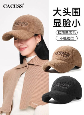 CACUSS仿羊羔绒保暖棒球帽大头围
