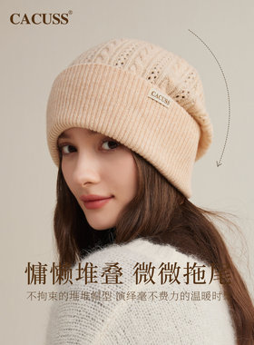 CUCUSS纯羊毛保暖护耳堆堆帽女