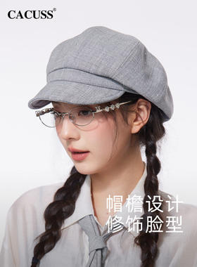 CACUSS闪钻细闪显脸小报童帽女