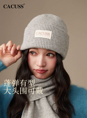 CACUSS纯羊毛保暖护耳毛线帽女