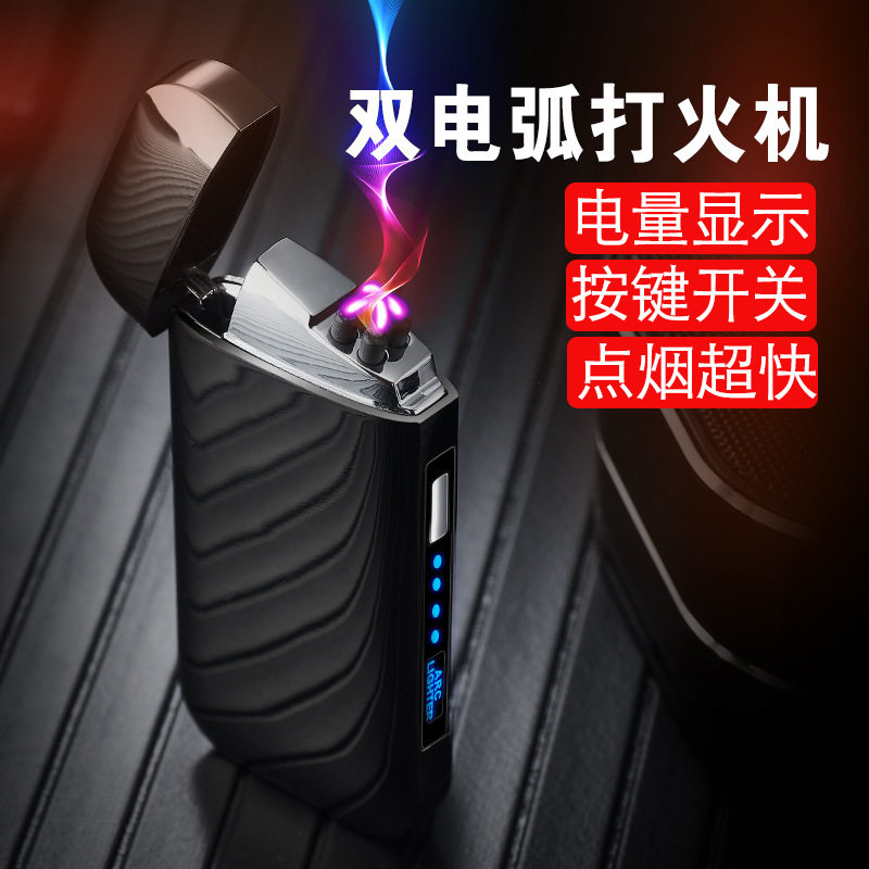 网红双电弧抖音同款新款充电打火机点烟器超薄防风点火器批发