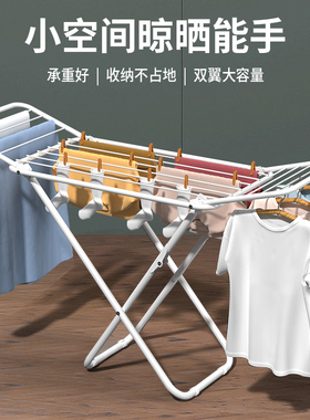 落地折叠晾衣架室内阳台翼形简易轻便家用毛巾凉晒户外晒衣架
