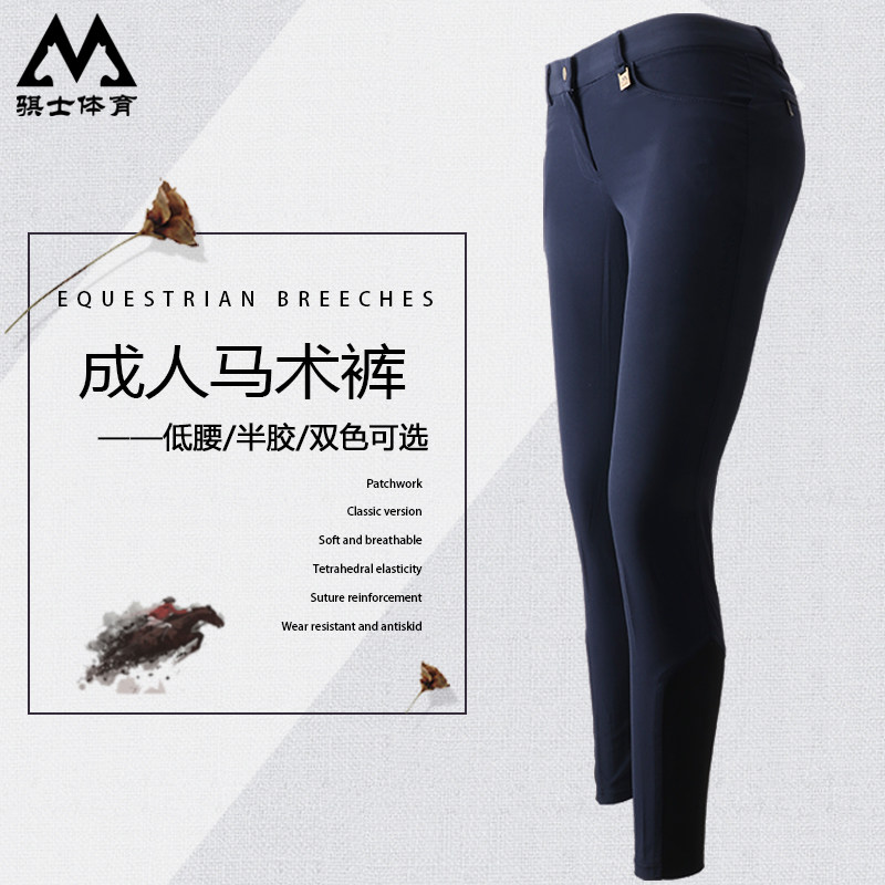夏季成人女款马术马裤 半胶高弹薄款白色硅胶骑马裤 专业骑马装备