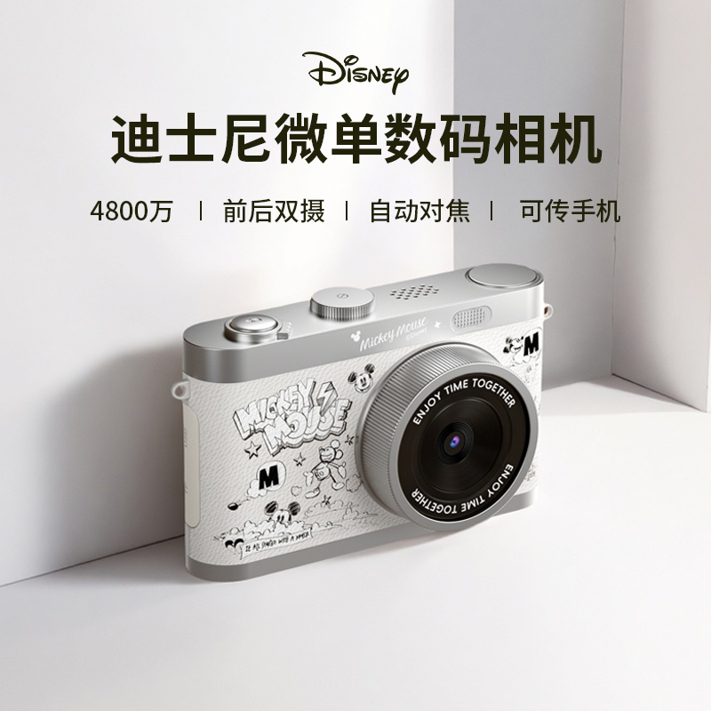 迪士尼ccd相机学生党数码高清随身小型vlog专用可上传手机照相机