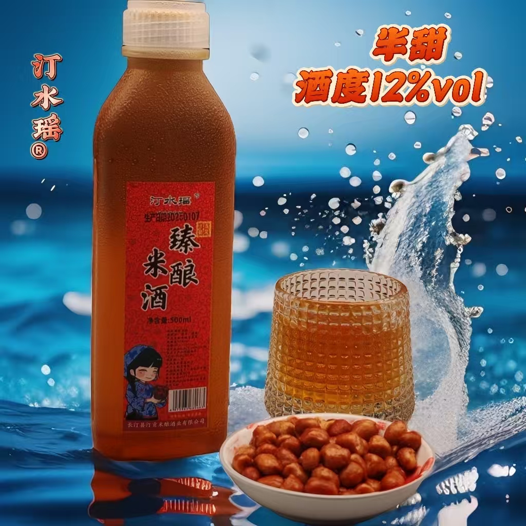 纯粮酿汀水瑶PP瓶装糯米酒500ml