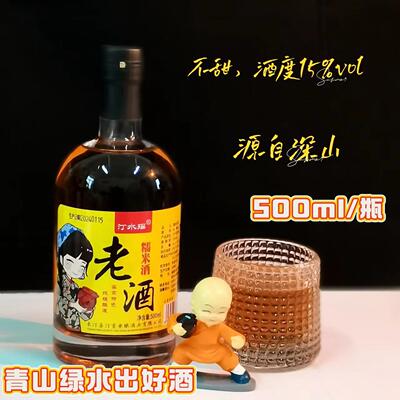 汀水瑶糯米老酒长汀汀水瑶半干型