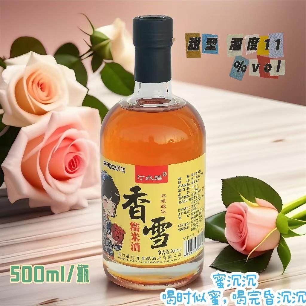 汀水瑶长汀糯米酒香雪酒甜型黄酒蜜沉沉客家米酒500ml/瓶 - 实物图