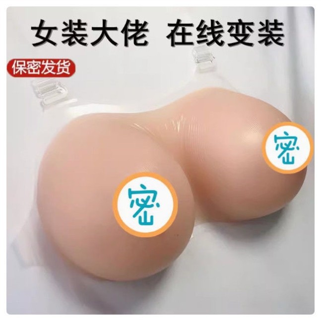 假乳房逼真CD伪娘变装肩带义乳硅胶假胸男扮女装COS用假乳房自粘