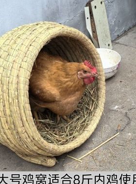 室外过冬鸡窝母鸡产蛋窝草编生蛋下蛋鸡窝猫窝防侧翻草编鸡窝手工