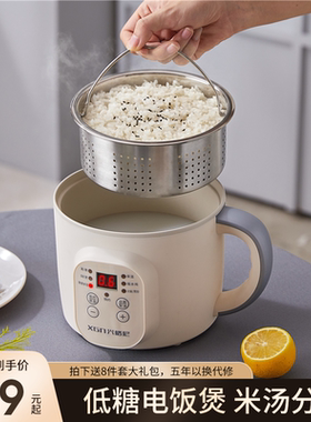 糖尿病人专用电饭煲迷你小电饭锅低糖电饭煲米汤分离家用小型1一2