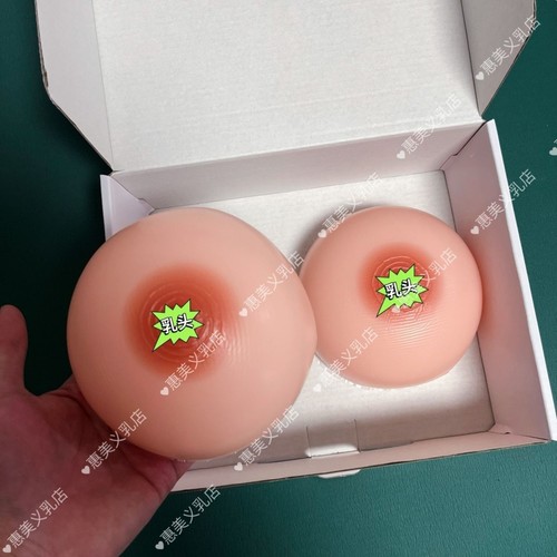 假乳房逼真圆形CD分体变装义乳伪娘男用自粘硅胶假乳男变女扮装假