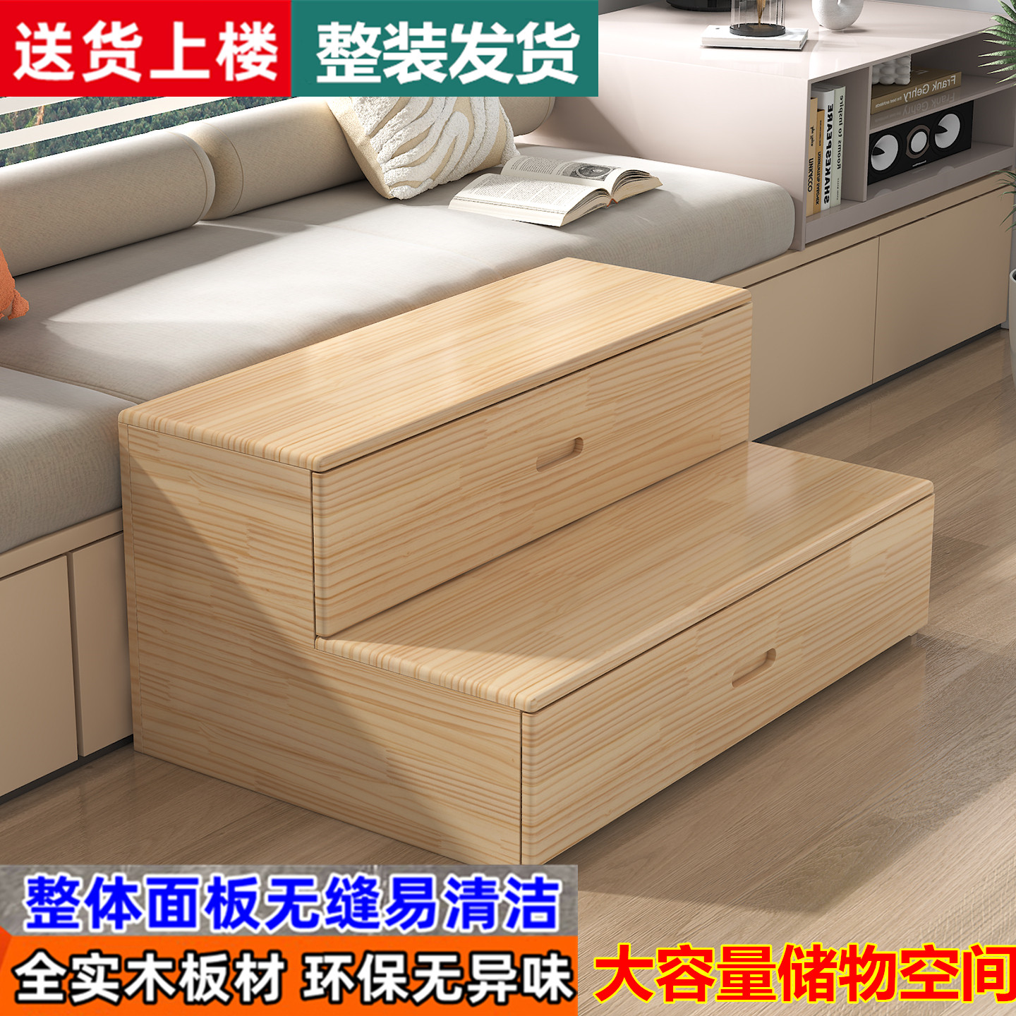 实木沙发凳脚踏台阶凳储物阶梯简约多功能踏板家可储物两步增高台