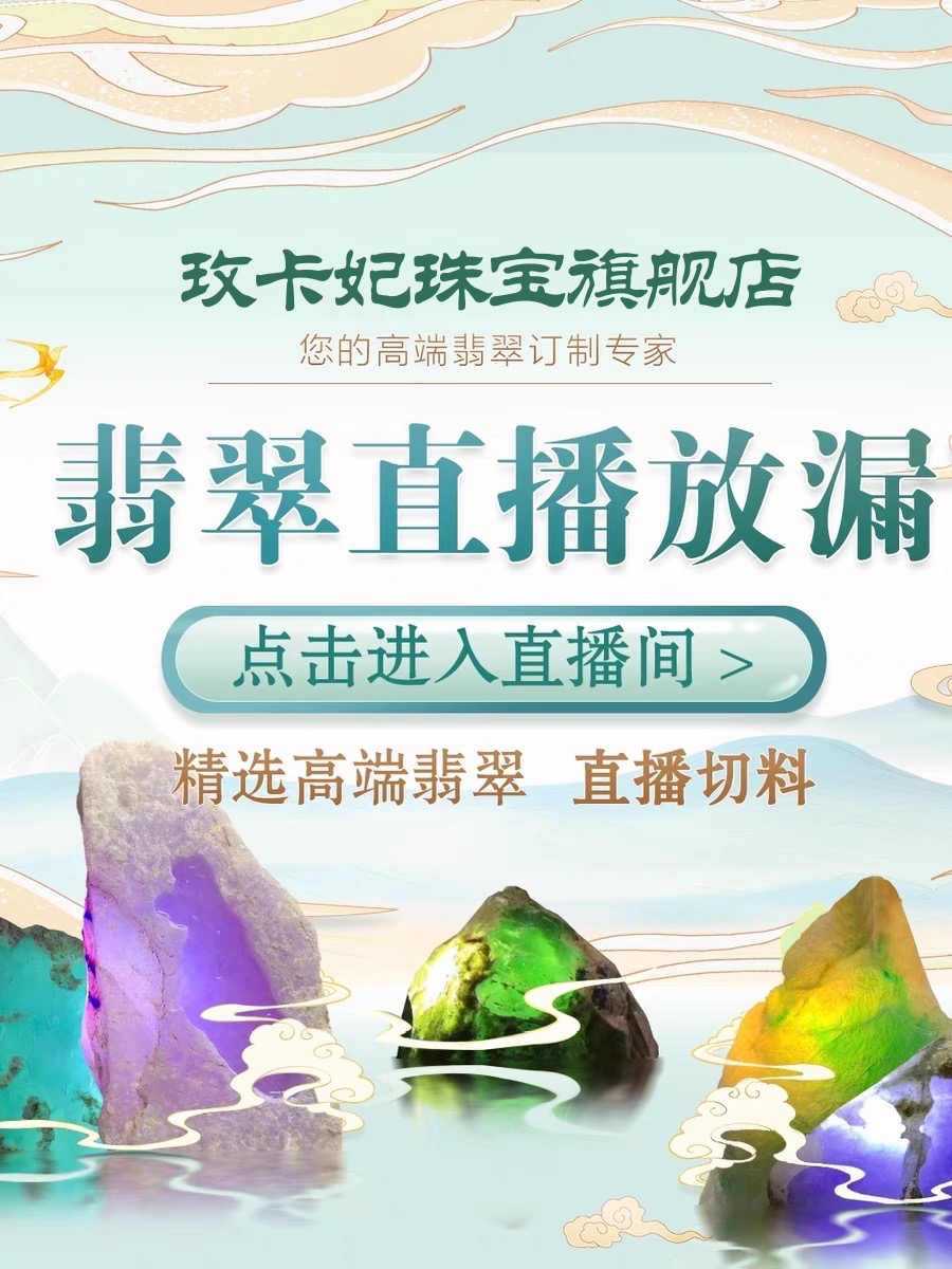 天然翡翠原石毛料玉石珠宝私人定制山水石玉料边角料开窗料半明料