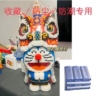 PVC热收缩膜积木防尘防散架透明收纳袋吹风机可用玩偶手办密封袋