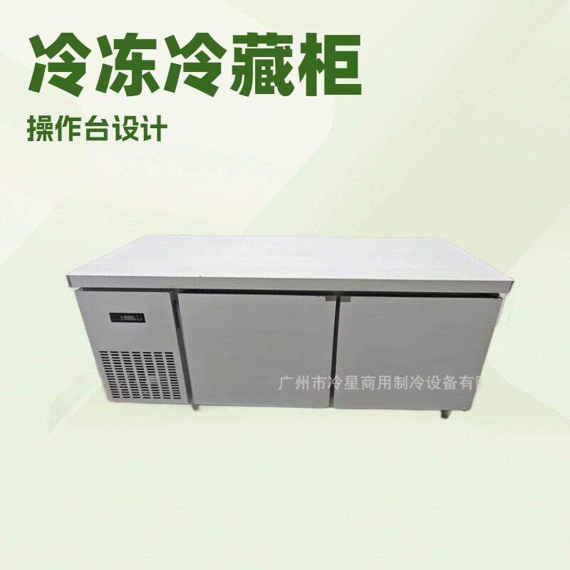 1.2米1.5米1.8米台冷藏冷冻风冷双温操作台冰柜不锈钢冰箱