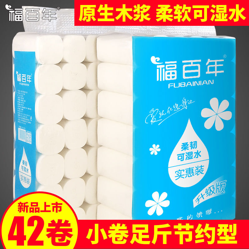 福百年妇婴家用无芯卷纸