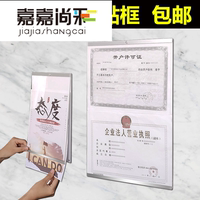 信息张贴栏展示墙 执照证件公示贴框 公司产品介绍制度墙面广告贴