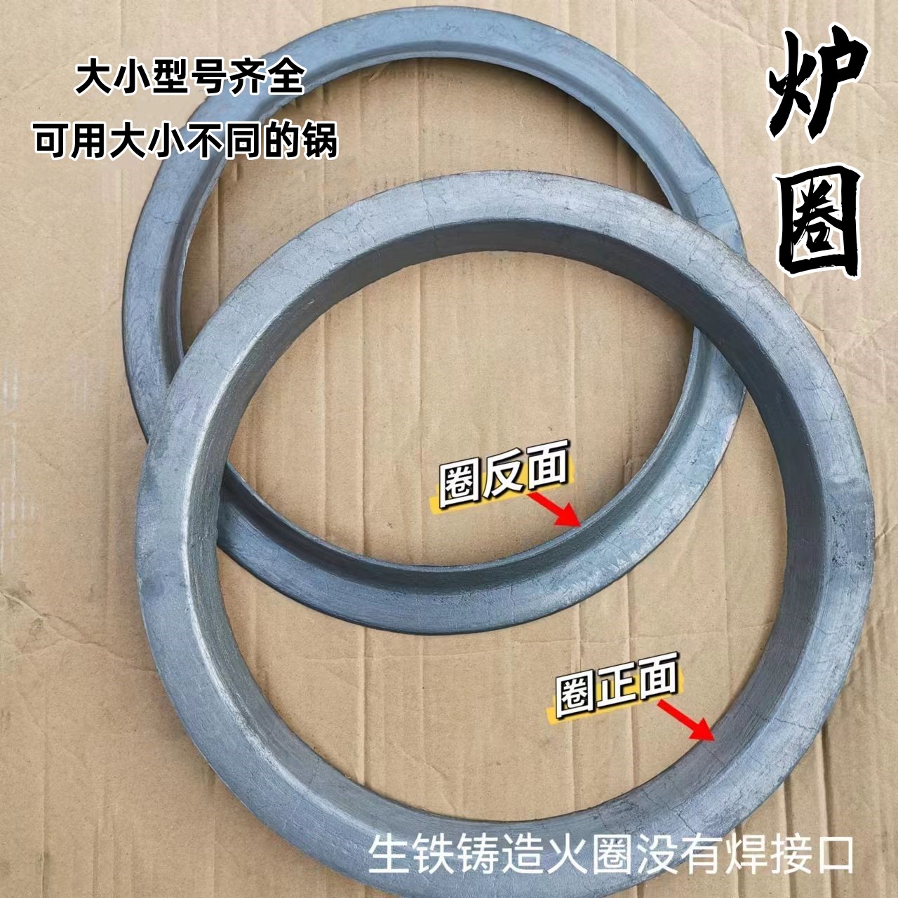 加厚铸铁柴火炉取暖炉灶炉圈锅圈