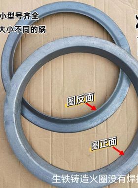 加厚铸铁柴火炉取暖炉灶炉圈锅圈