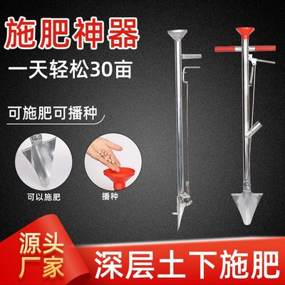 新款点播施肥神器玉米土下施肥