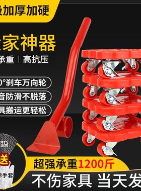 重物搬移神器家用多功能万向底座