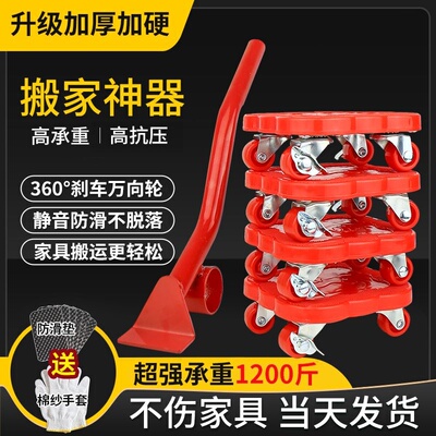 重物搬移神器家用多功能万向底座