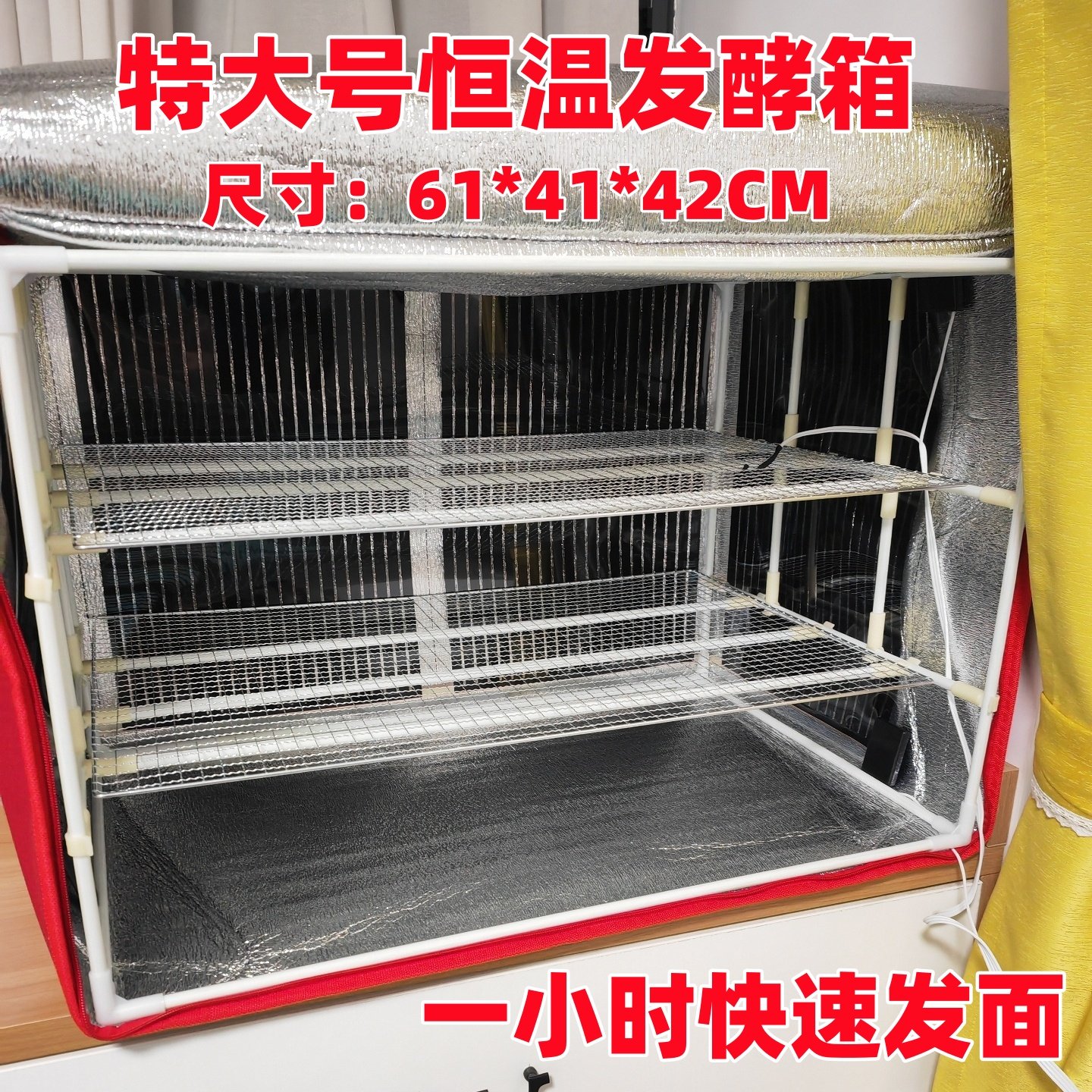 发酵箱家用面包酸奶纳豆米酒机手工皂保温发面醒面育种恒温烘干箱