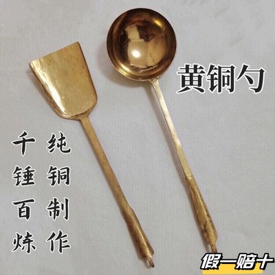 老式纯手工加厚黄铜勺子黄铜铲子