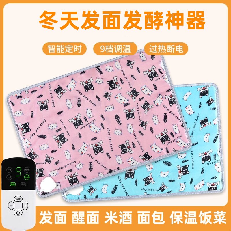 冬季发面神器家用发面醒面电热垫毯米酒发酵箱馒头恒温加热醒发箱