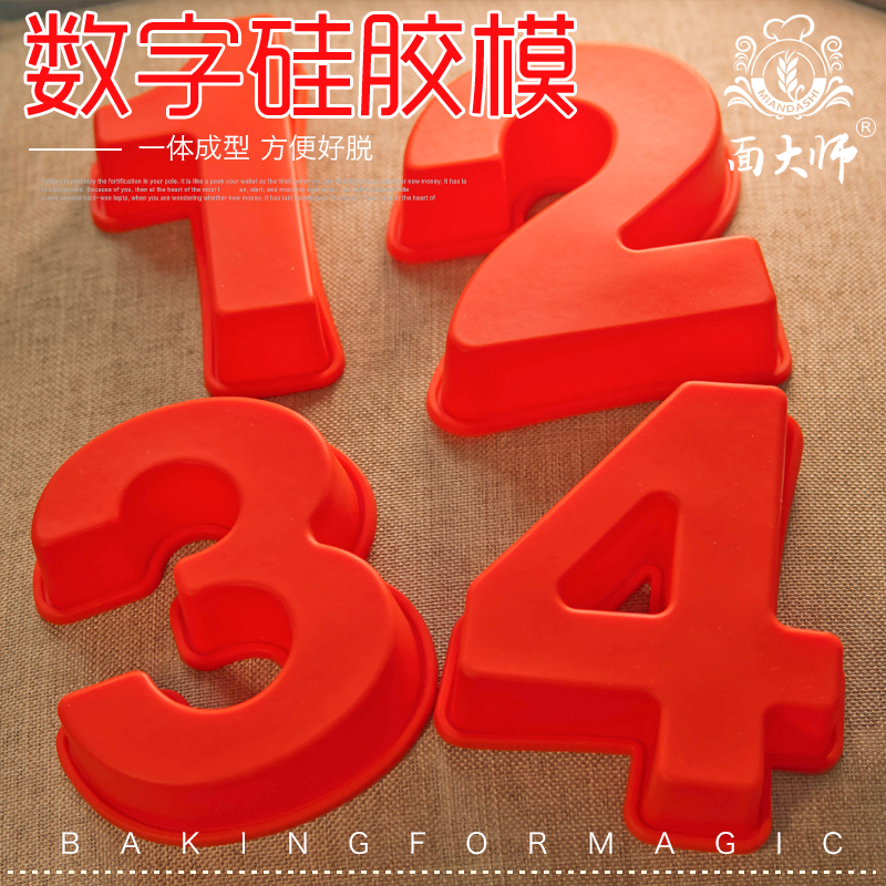 3D立体数字硅胶蛋糕模具
