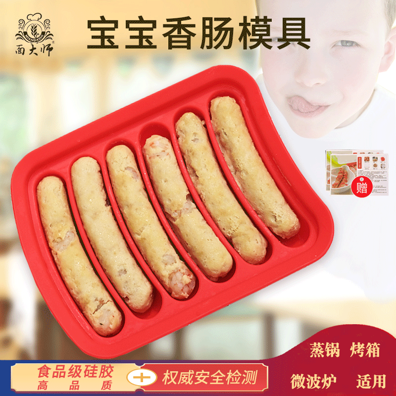 蒸煮烤 硅胶香肠模具 蛋肠蛋糕火腿肠烘焙模具自制宝宝辅食模具