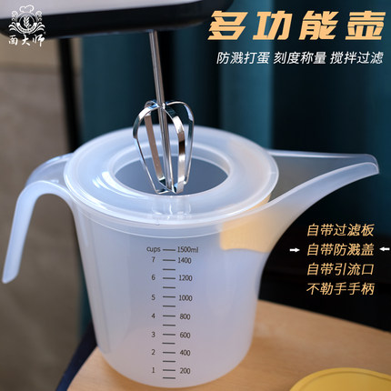 大容量长嘴塑料烘焙多功能壶量杯家用称量防溅花艺浇水壶