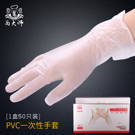 一次性乳胶手套橡胶手套牙科手套烘培防油pvc手套 50只装