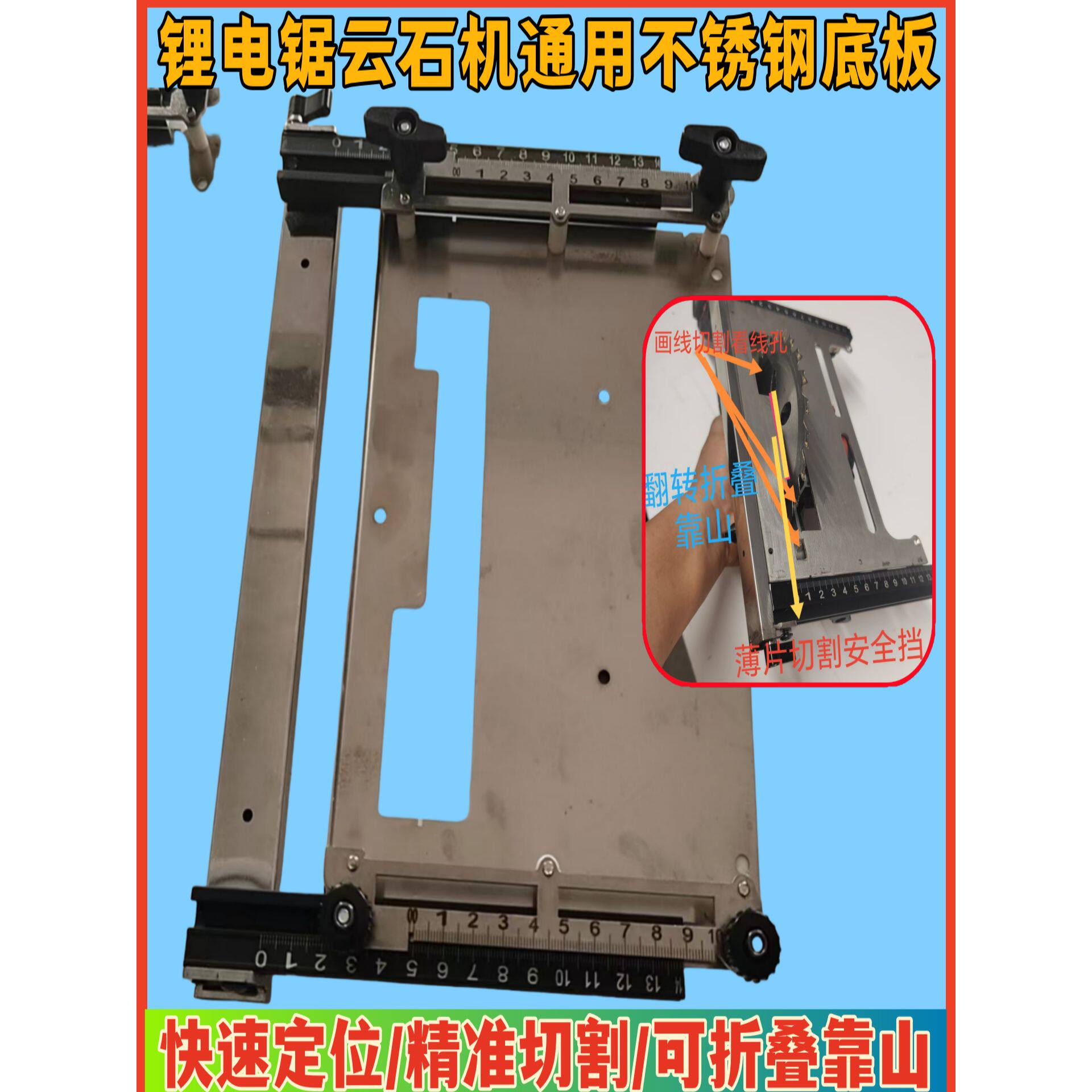 切割机底板木工专用手提锯底板靠山云石机裁板神器工具大全不锈钢