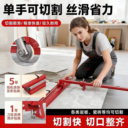 鑫名匠T10伸缩轨道推刀t型瓷砖专用新型手动高精度地砖切割机新款