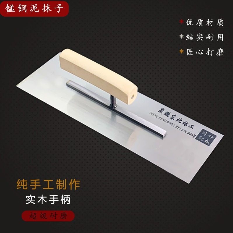 晟鹏东北林工泥抹子抹灰刀泥瓦工方头铁板泥刀手工抹沙灰抹子大全
